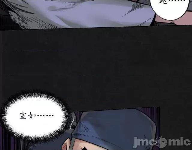 藏锋行 藏锋行103 第99回 化身修罗.zip 第33页