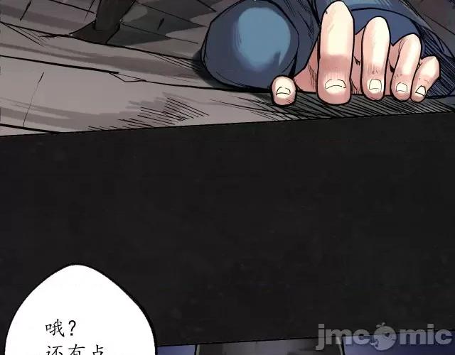 藏锋行 藏锋行103 第99回 化身修罗.zip 第36页