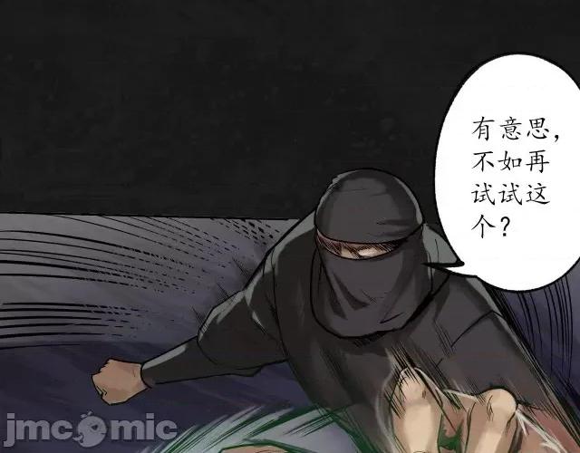 藏锋行 藏锋行103 第99回 化身修罗.zip 第38页
