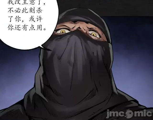 藏锋行 藏锋行103 第99回 化身修罗.zip 第48页