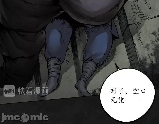 藏锋行 藏锋行103 第99回 化身修罗.zip 第51页