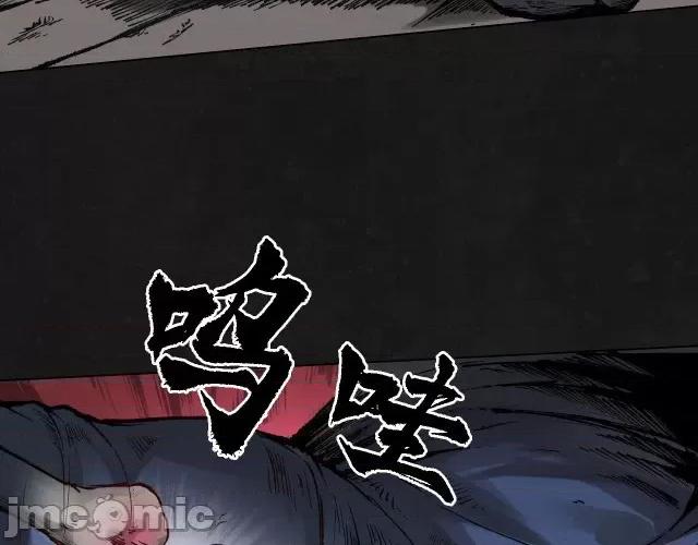 藏锋行 藏锋行103 第99回 化身修罗.zip 第56页