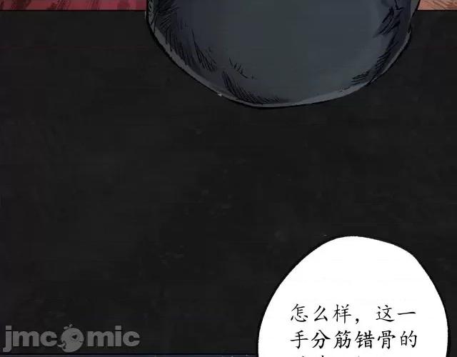 藏锋行 藏锋行103 第99回 化身修罗.zip 第58页