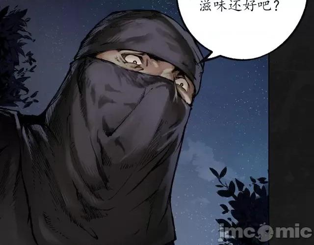 藏锋行 藏锋行103 第99回 化身修罗.zip 第59页