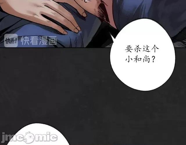 藏锋行 藏锋行103 第99回 化身修罗.zip 第64页