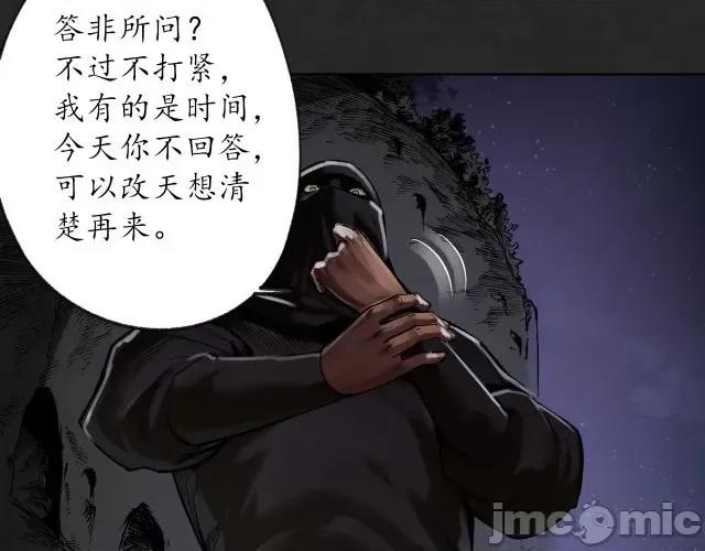 藏锋行 藏锋行103 第99回 化身修罗.zip 第65页