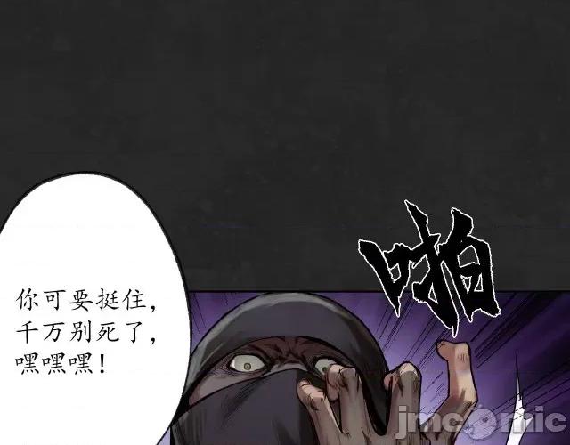 藏锋行 藏锋行103 第99回 化身修罗.zip 第67页