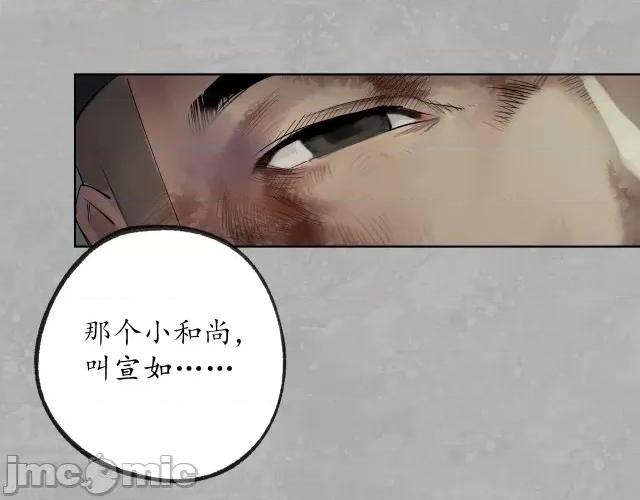 藏锋行 藏锋行103 第99回 化身修罗.zip 第83页