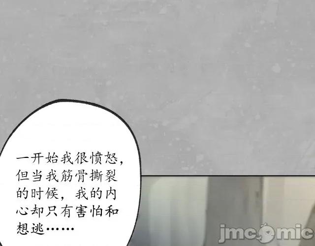 藏锋行 藏锋行103 第99回 化身修罗.zip 第87页
