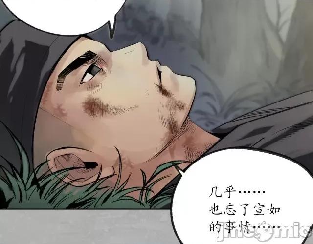 藏锋行 藏锋行103 第99回 化身修罗.zip 第88页
