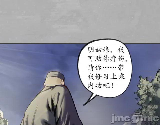 藏锋行 藏锋行103 第99回 化身修罗.zip 第98页