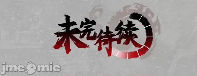 藏锋行 藏锋行103 第99回 化身修罗.zip 第103页
