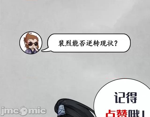 藏锋行 藏锋行103 第99回 化身修罗.zip 第104页