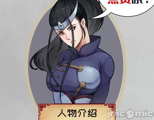 藏锋行 藏锋行103 第99回 化身修罗.zip 第105页