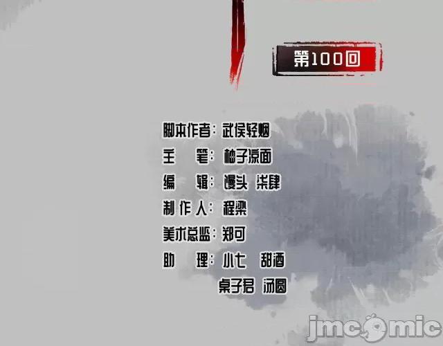 藏锋行 藏锋行104 第100回 直面恐惧.zip 第4页