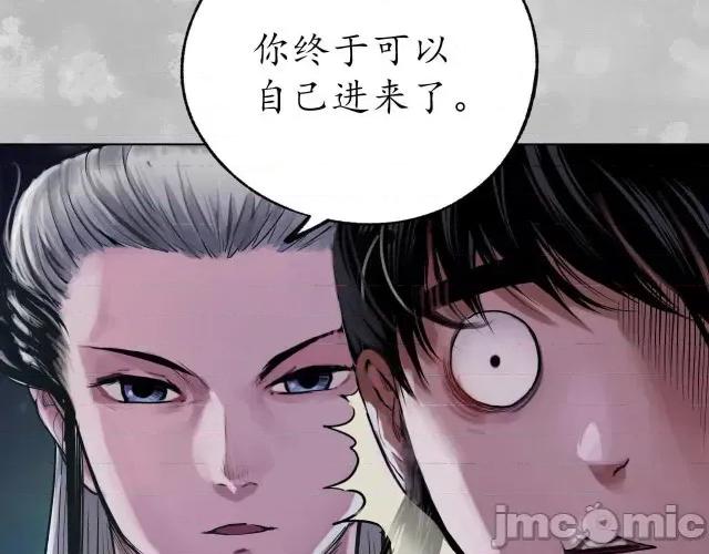 藏锋行 藏锋行104 第100回 直面恐惧.zip 第14页