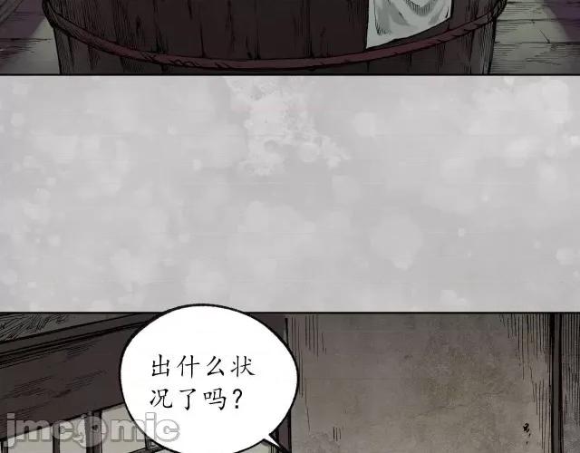 藏锋行 藏锋行104 第100回 直面恐惧.zip 第19页