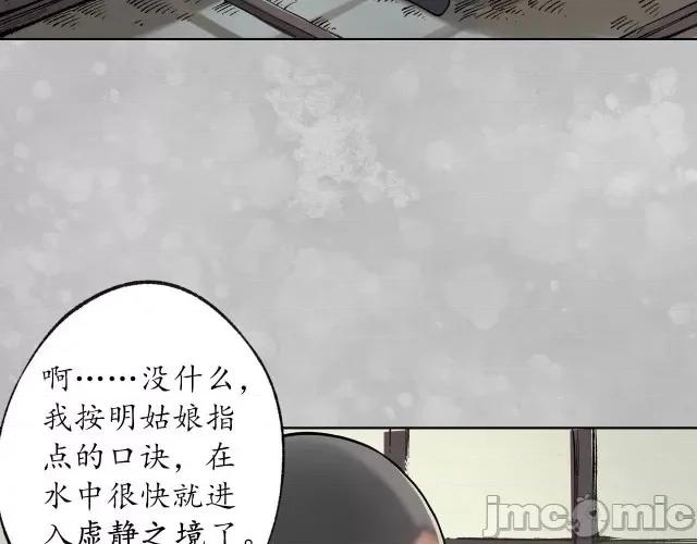 藏锋行 藏锋行104 第100回 直面恐惧.zip 第21页