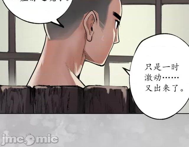 藏锋行 藏锋行104 第100回 直面恐惧.zip 第22页