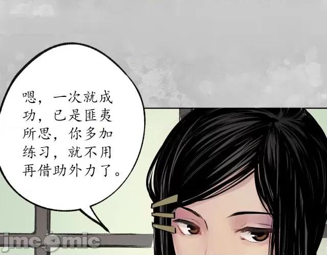 藏锋行 藏锋行104 第100回 直面恐惧.zip 第23页