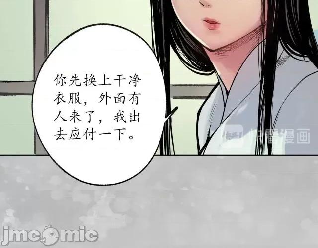 藏锋行 藏锋行104 第100回 直面恐惧.zip 第24页