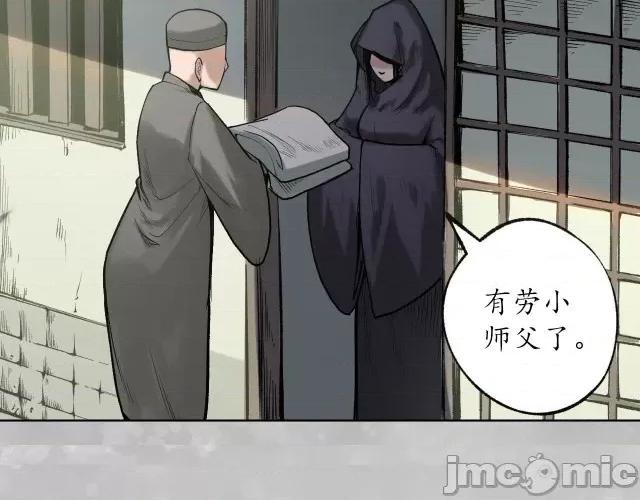 藏锋行 藏锋行104 第100回 直面恐惧.zip 第29页