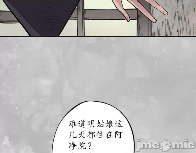 藏锋行 藏锋行104 第100回 直面恐惧.zip 第31页