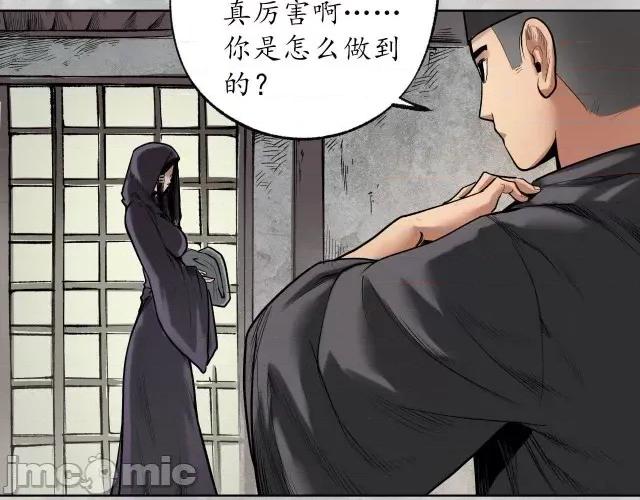 藏锋行 藏锋行104 第100回 直面恐惧.zip 第32页