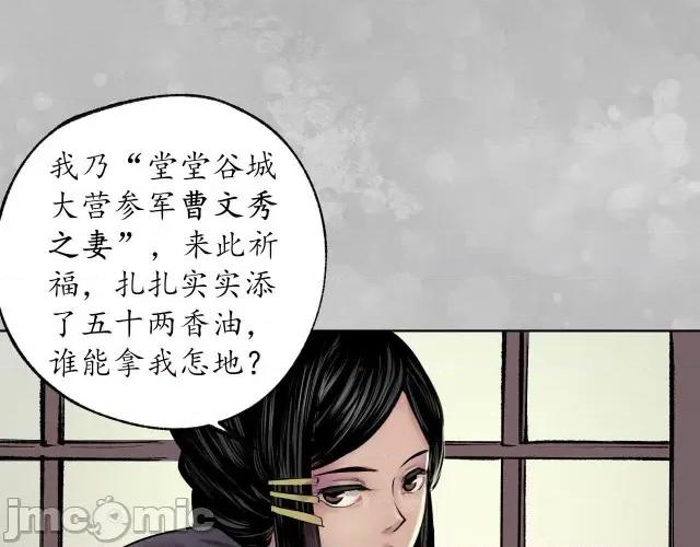 藏锋行 藏锋行104 第100回 直面恐惧.zip 第34页