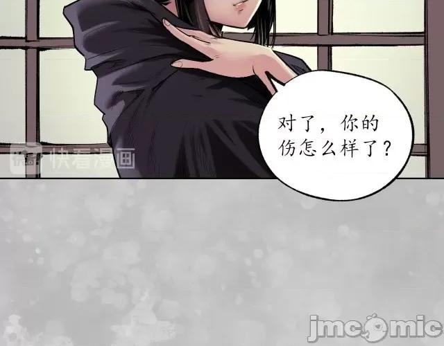藏锋行 藏锋行104 第100回 直面恐惧.zip 第35页