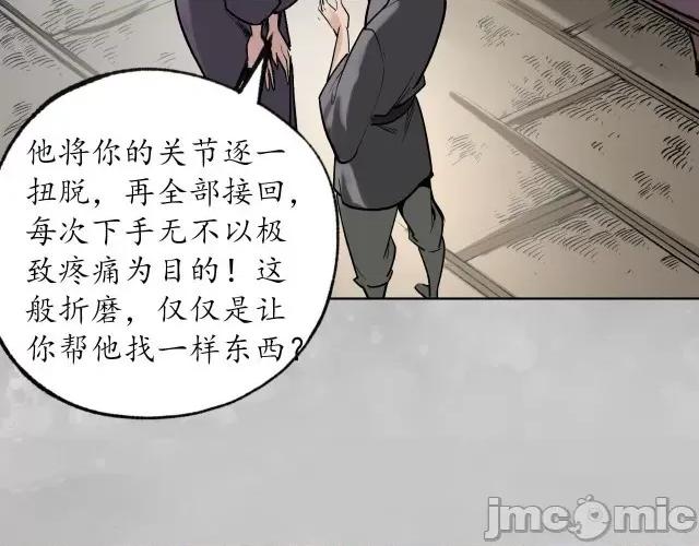 藏锋行 藏锋行104 第100回 直面恐惧.zip 第39页
