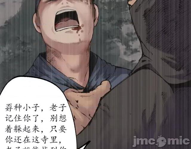 藏锋行 藏锋行104 第100回 直面恐惧.zip 第42页