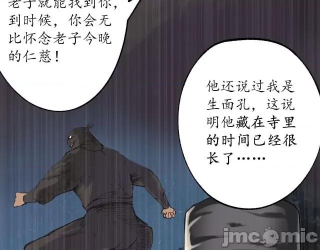藏锋行 藏锋行104 第100回 直面恐惧.zip 第43页