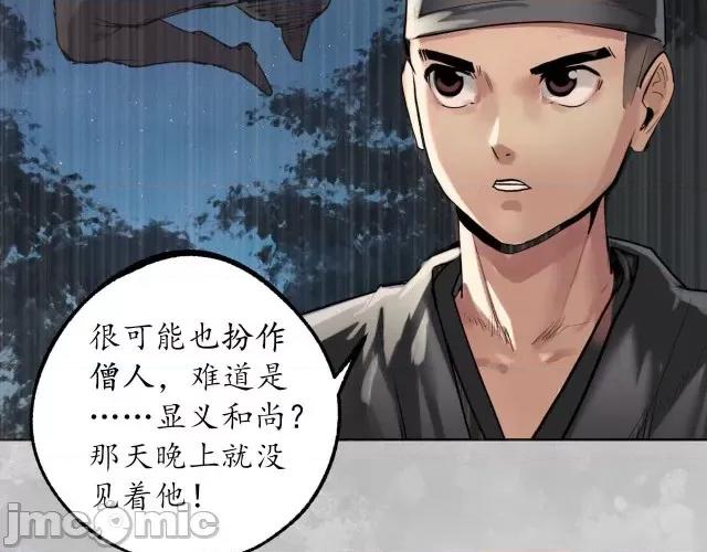 藏锋行 藏锋行104 第100回 直面恐惧.zip 第44页