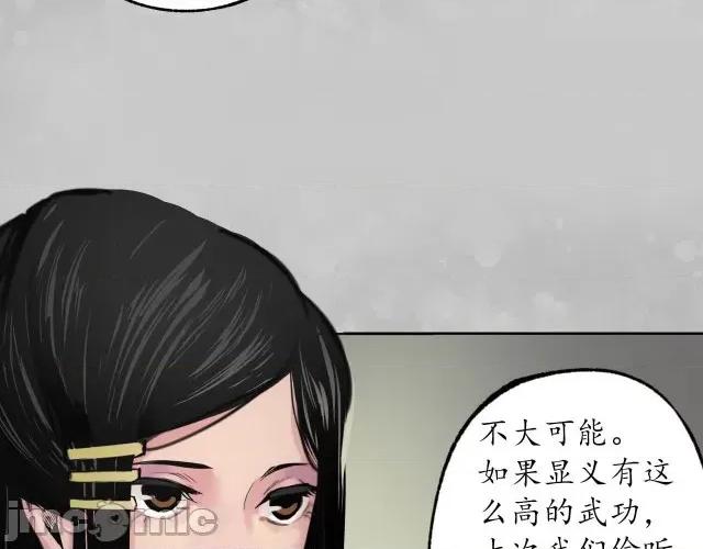 藏锋行 藏锋行104 第100回 直面恐惧.zip 第45页