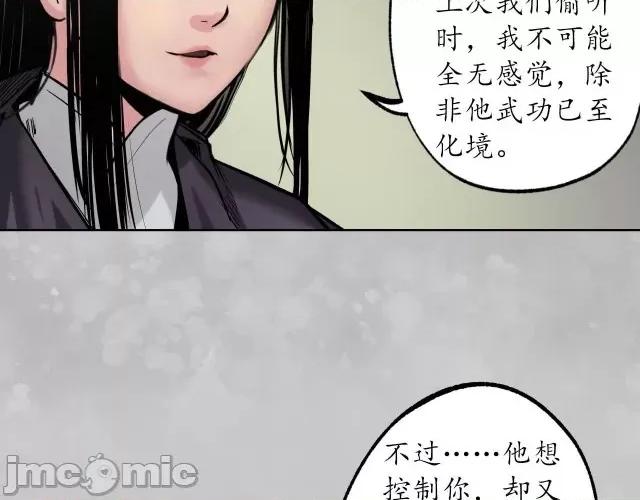 藏锋行 藏锋行104 第100回 直面恐惧.zip 第46页
