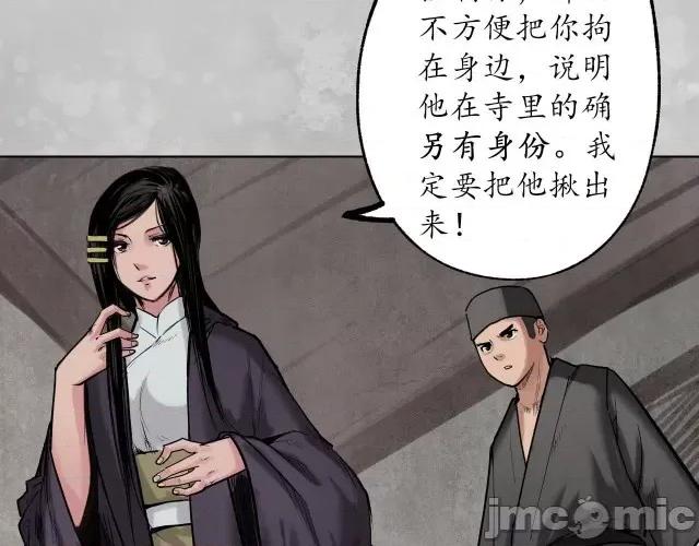 藏锋行 藏锋行104 第100回 直面恐惧.zip 第47页
