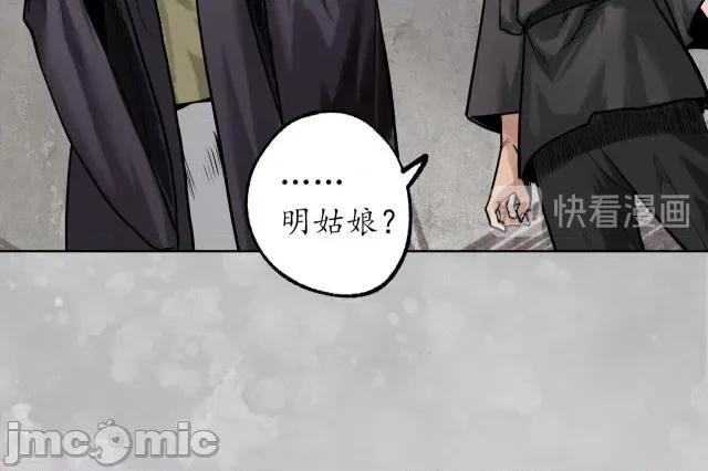 藏锋行 藏锋行104 第100回 直面恐惧.zip 第48页