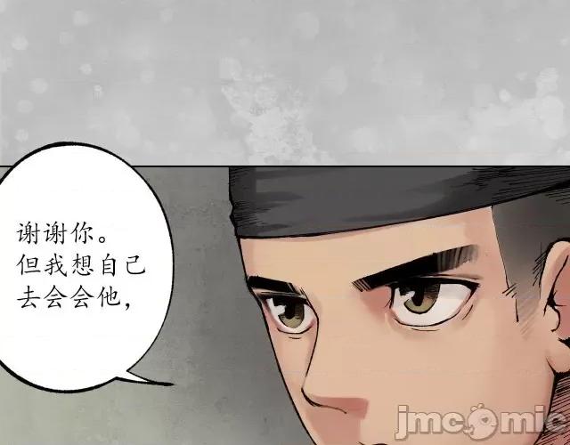 藏锋行 藏锋行104 第100回 直面恐惧.zip 第49页