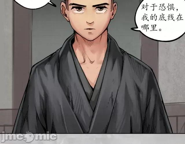 藏锋行 藏锋行104 第100回 直面恐惧.zip 第53页