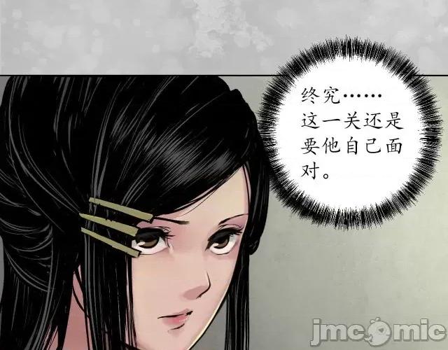 藏锋行 藏锋行104 第100回 直面恐惧.zip 第55页