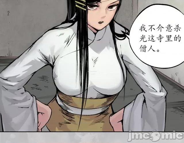 藏锋行 藏锋行104 第100回 直面恐惧.zip 第59页