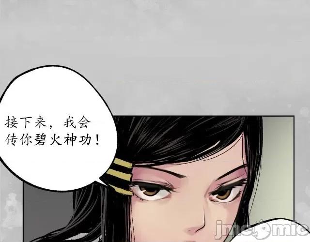 藏锋行 藏锋行104 第100回 直面恐惧.zip 第60页