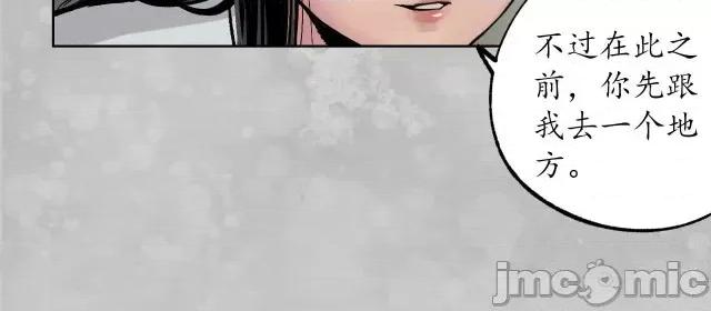 藏锋行 藏锋行104 第100回 直面恐惧.zip 第61页