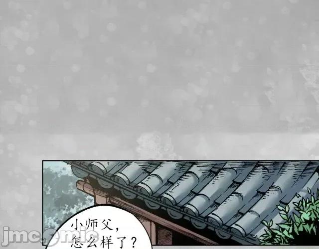 藏锋行 藏锋行104 第100回 直面恐惧.zip 第62页