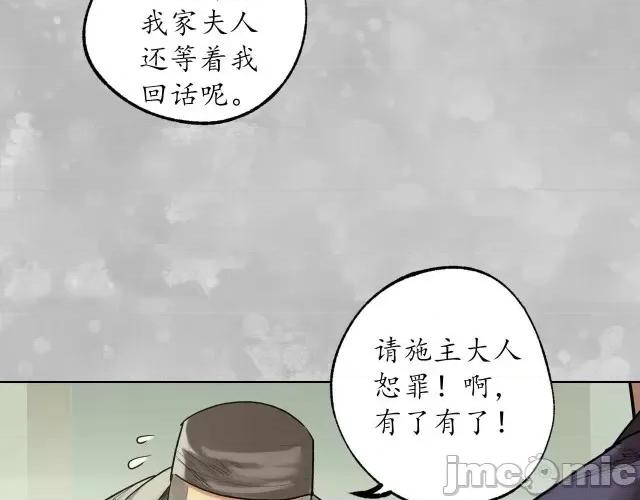 藏锋行 藏锋行104 第100回 直面恐惧.zip 第63页