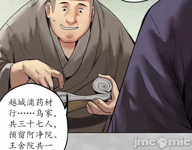 藏锋行 藏锋行104 第100回 直面恐惧.zip 第64页