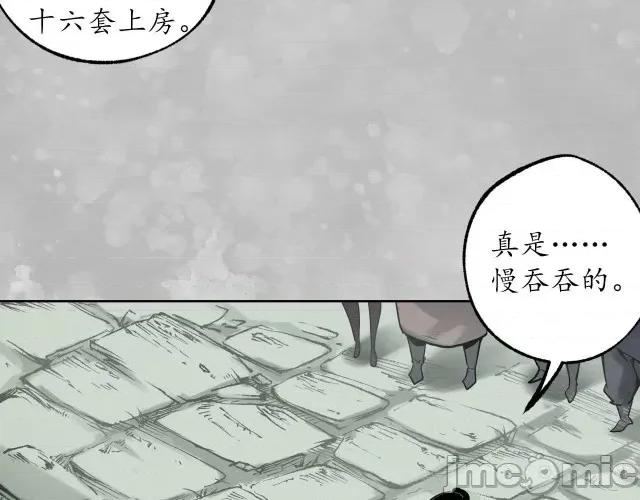 藏锋行 藏锋行104 第100回 直面恐惧.zip 第65页