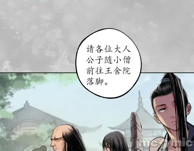 藏锋行 藏锋行104 第100回 直面恐惧.zip 第68页