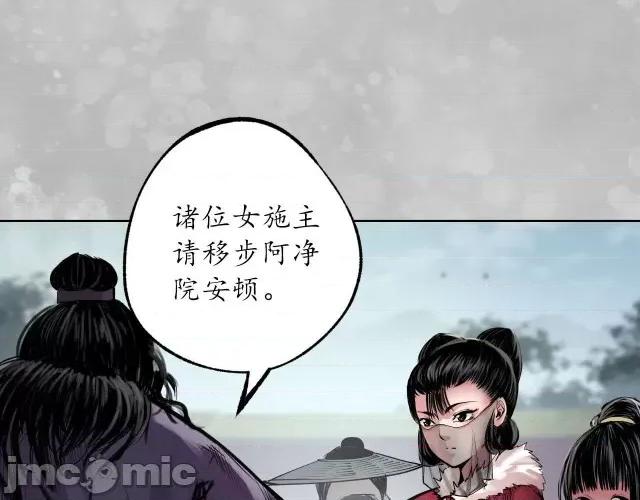 藏锋行 藏锋行104 第100回 直面恐惧.zip 第71页